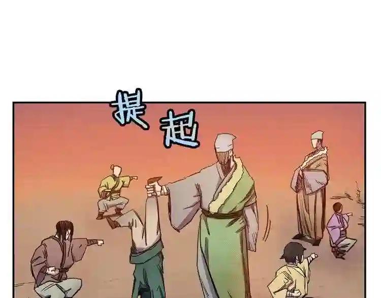 第2话 魔教练习生900号! 第13页