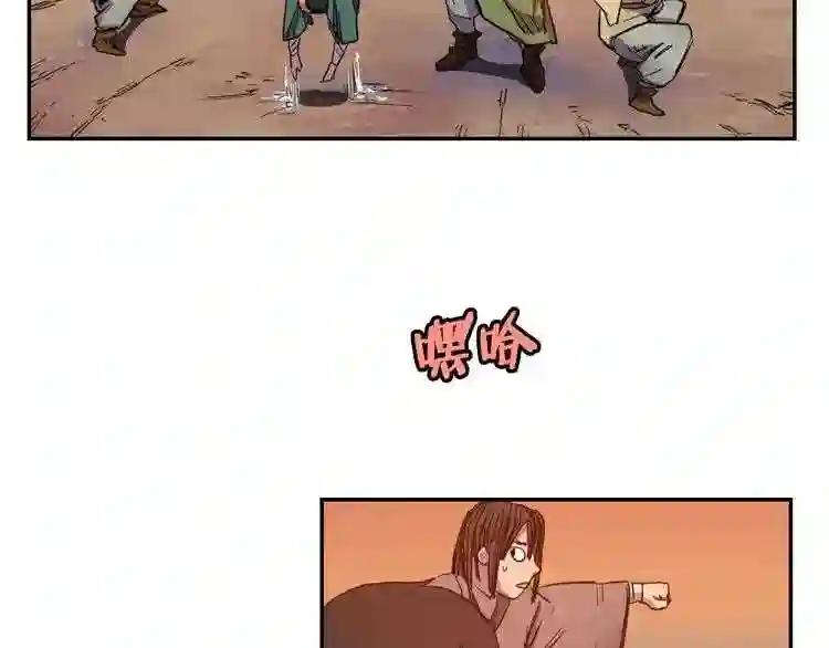 第2话 魔教练习生900号! 第14页