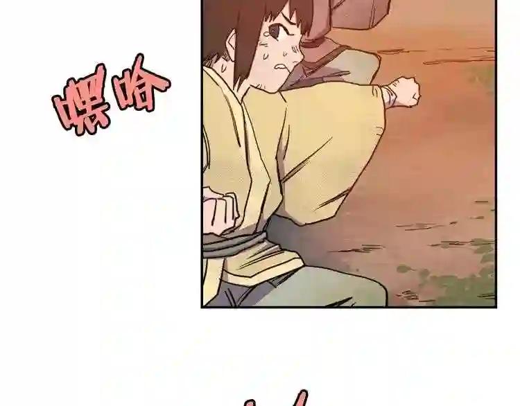 第2话 魔教练习生900号! 第15页