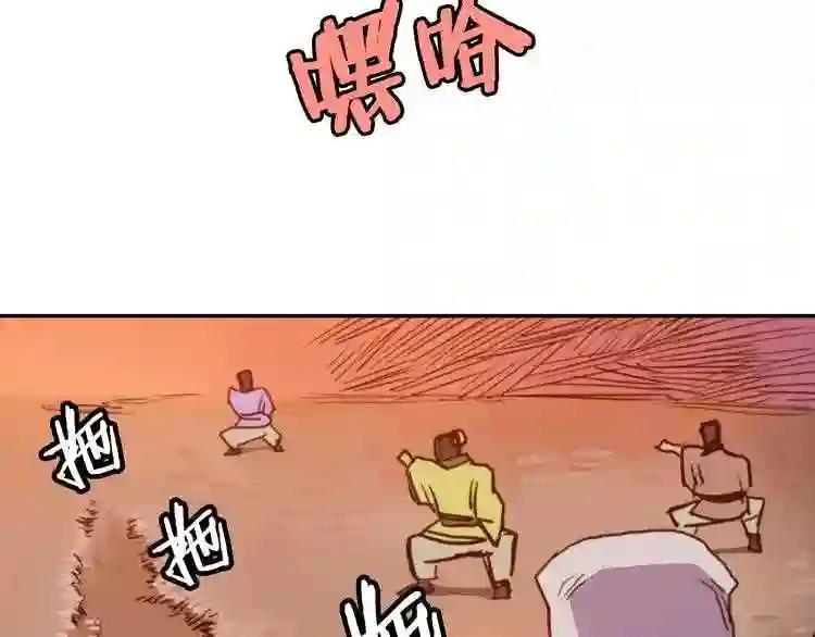 第2话 魔教练习生900号! 第16页