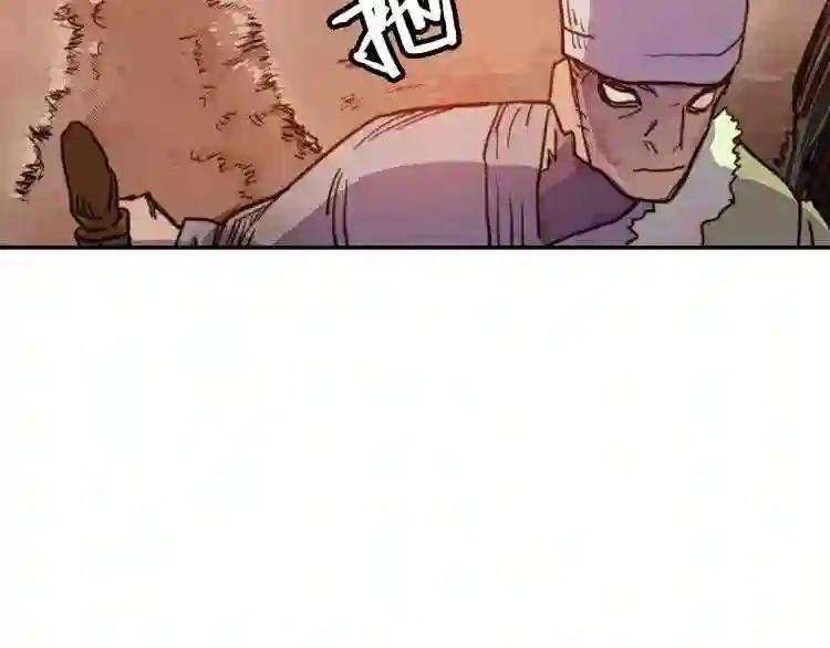 第2话 魔教练习生900号! 第17页