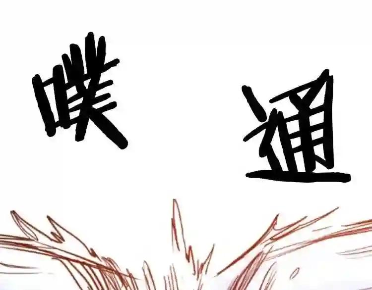 第2话 魔教练习生900号! 第18页
