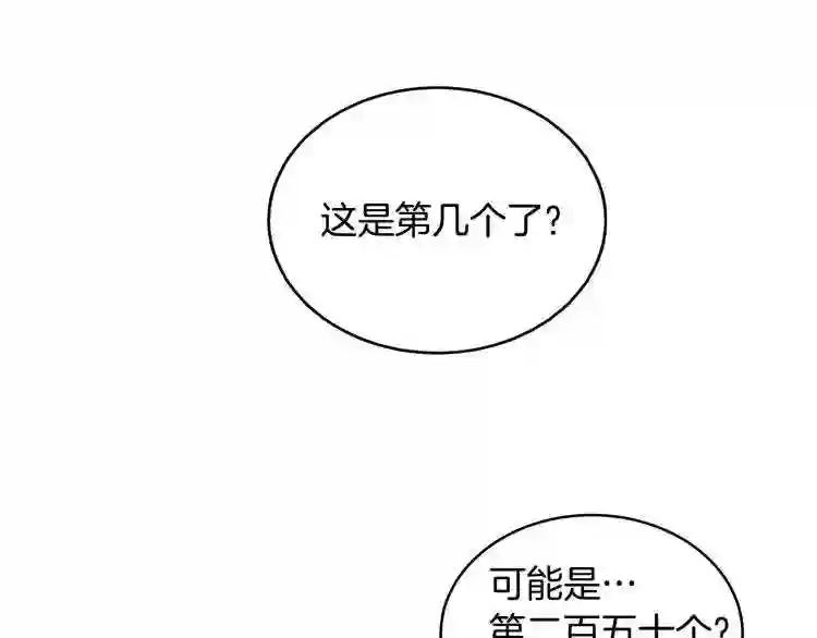 第2话 魔教练习生900号! 第23页