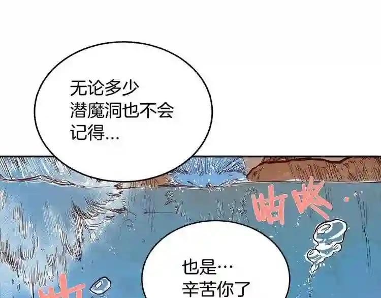 第2话 魔教练习生900号! 第25页