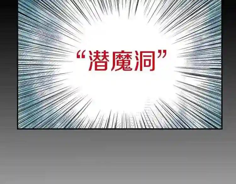 第2话 魔教练习生900号! 第27页