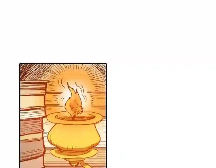 第2话 魔教练习生900号! 第31页