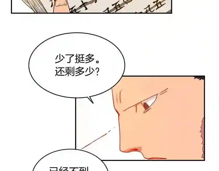 第2话 魔教练习生900号! 第36页