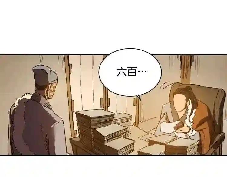第2话 魔教练习生900号! 第38页