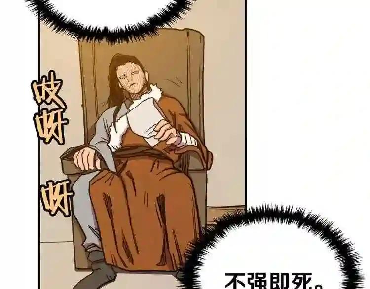 第2话 魔教练习生900号! 第40页