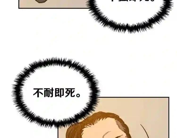 第2话 魔教练习生900号! 第41页