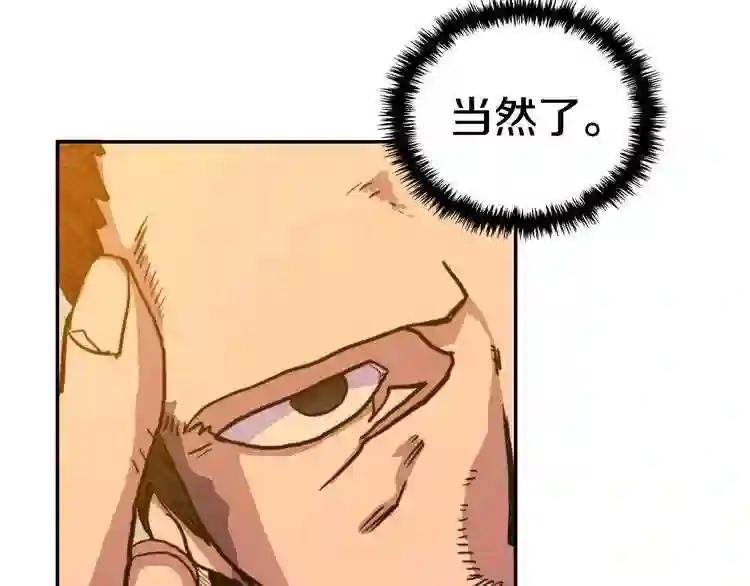 第2话 魔教练习生900号! 第43页