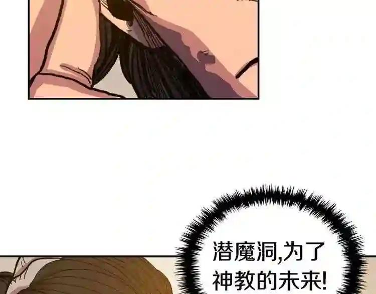 第2话 魔教练习生900号! 第44页