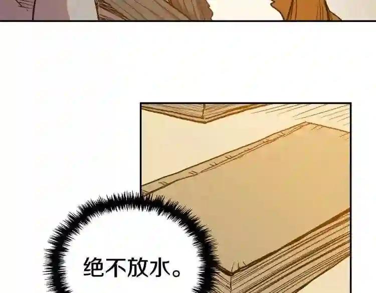 第2话 魔教练习生900号! 第46页
