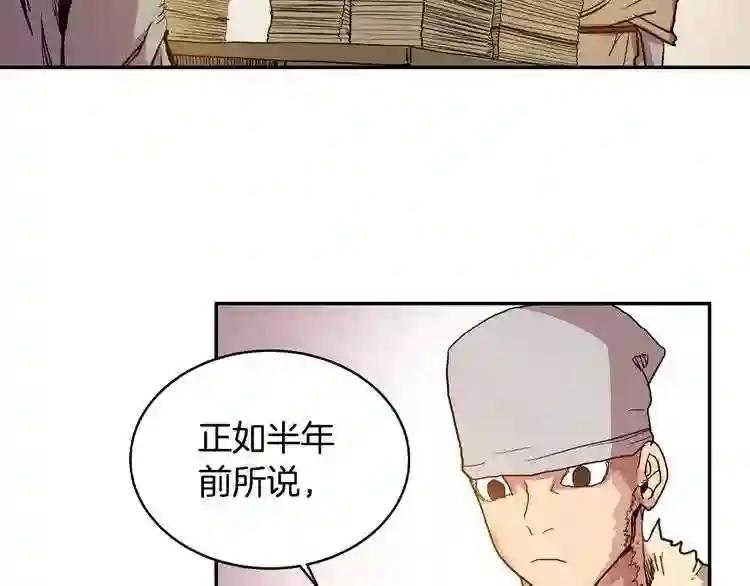 第2话 魔教练习生900号! 第49页