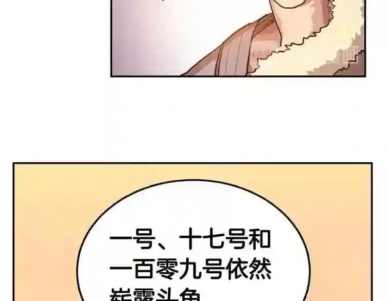 第2话 魔教练习生900号! 第50页