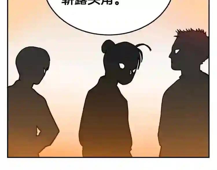 第2话 魔教练习生900号! 第51页