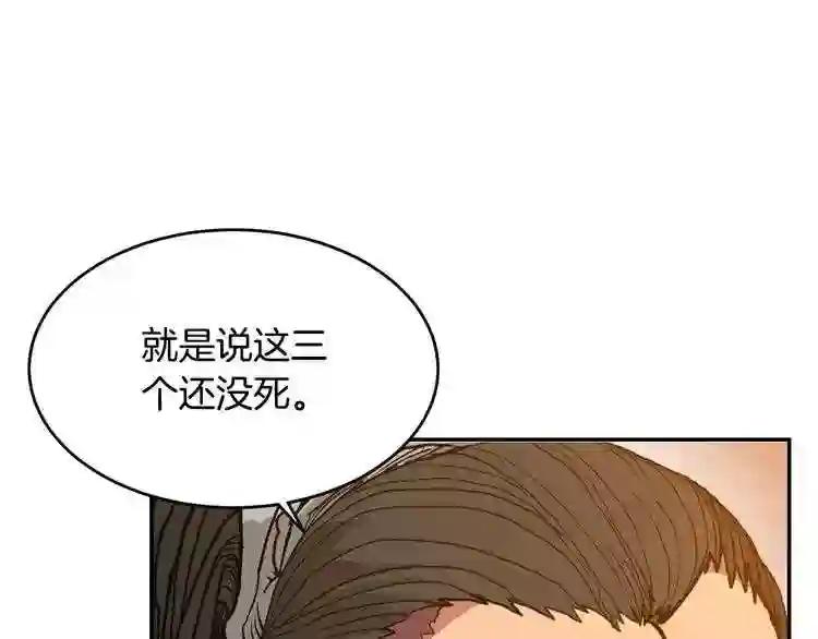 第2话 魔教练习生900号! 第52页