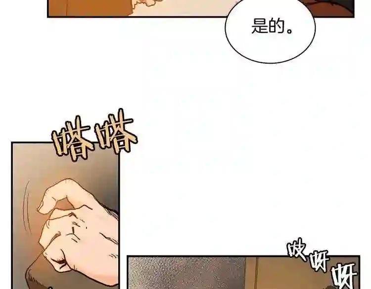 第2话 魔教练习生900号! 第59页