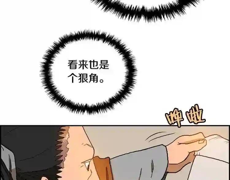 第2话 魔教练习生900号! 第62页