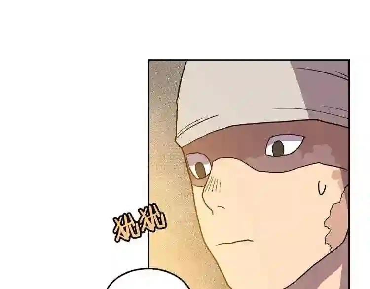 第2话 魔教练习生900号! 第67页