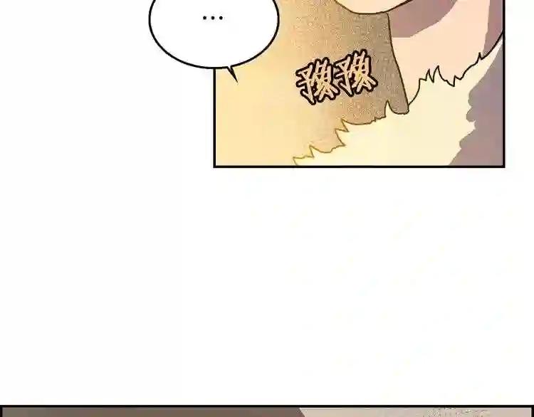 第2话 魔教练习生900号! 第68页