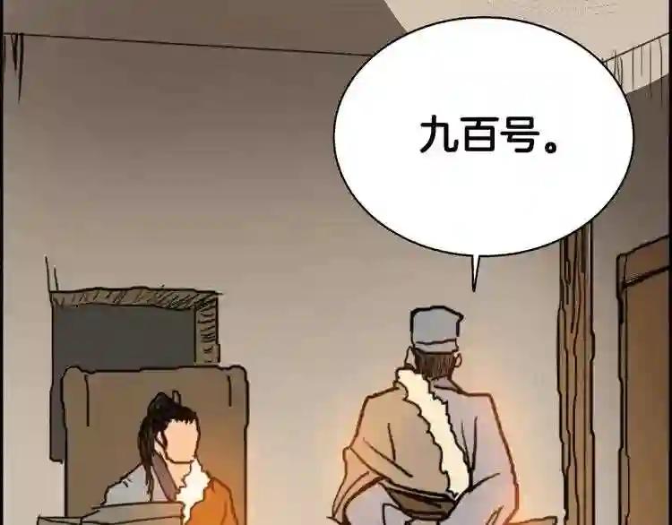 第2话 魔教练习生900号! 第69页