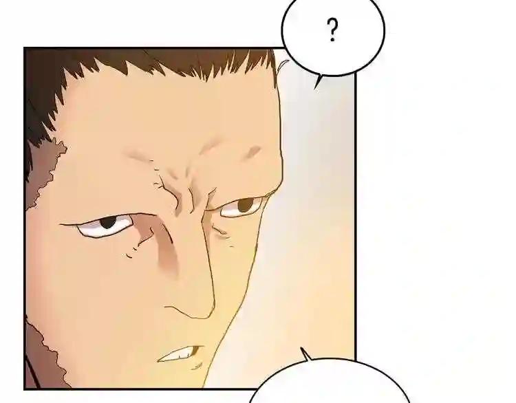 第2话 魔教练习生900号! 第71页