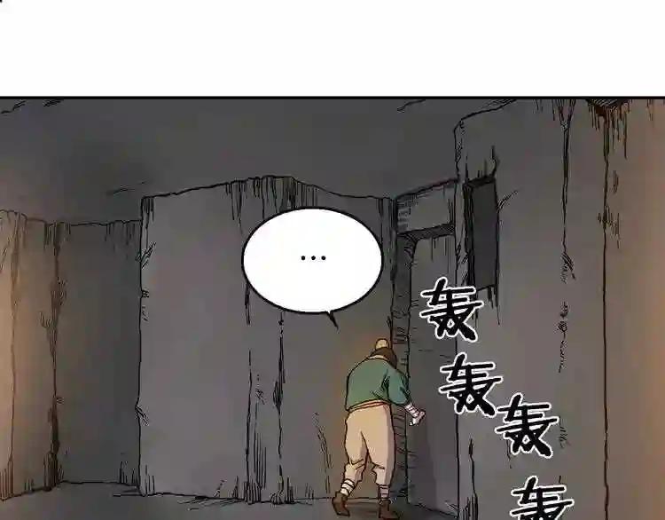 第2话 魔教练习生900号! 第83页