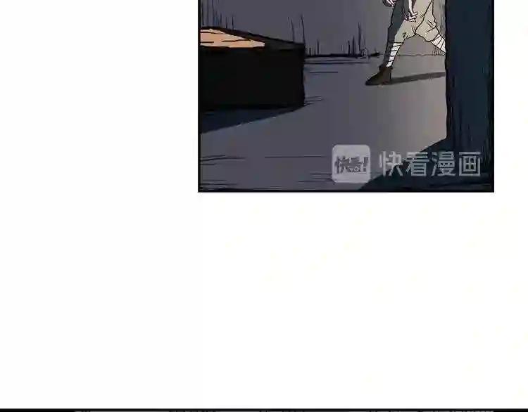 第2话 魔教练习生900号! 第85页