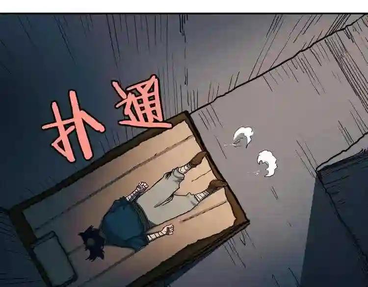 第2话 魔教练习生900号! 第87页