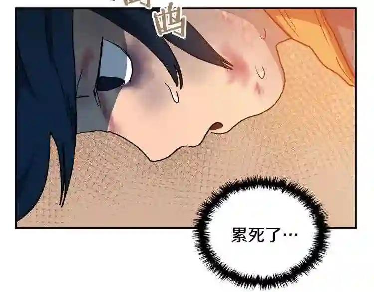 第2话 魔教练习生900号! 第89页