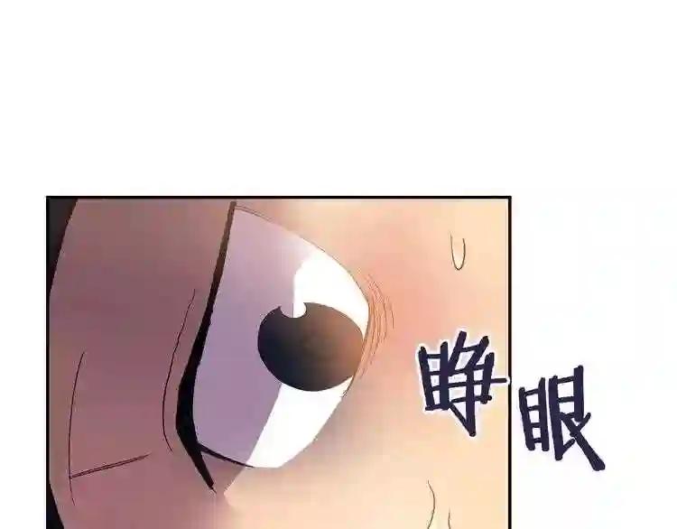 第2话 魔教练习生900号! 第90页
