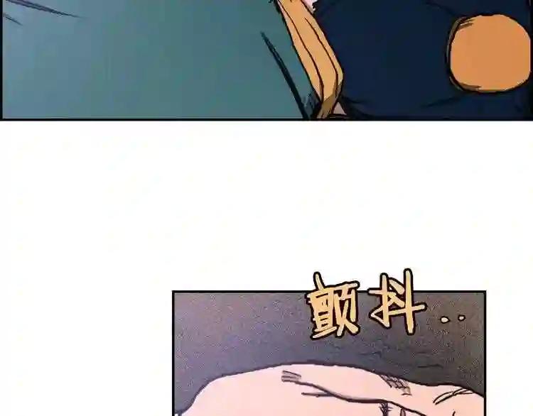 第2话 魔教练习生900号! 第93页