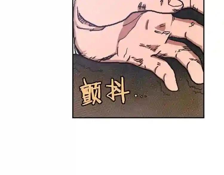 第2话 魔教练习生900号! 第94页