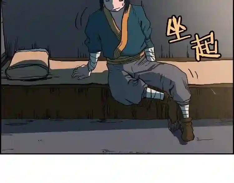 第2话 魔教练习生900号! 第99页