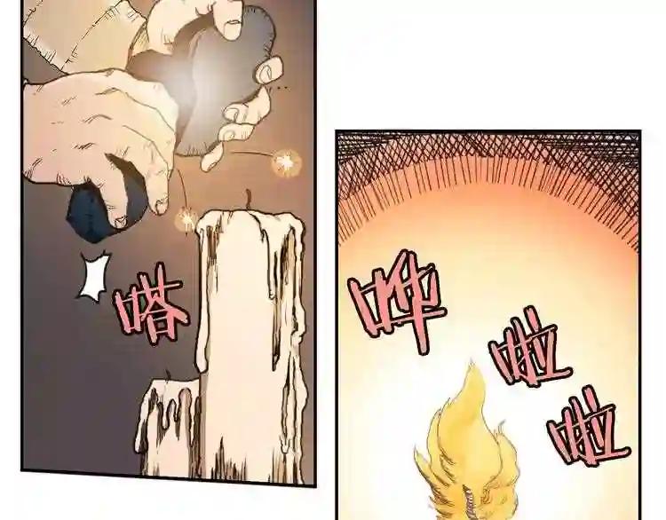 第2话 魔教练习生900号! 第103页