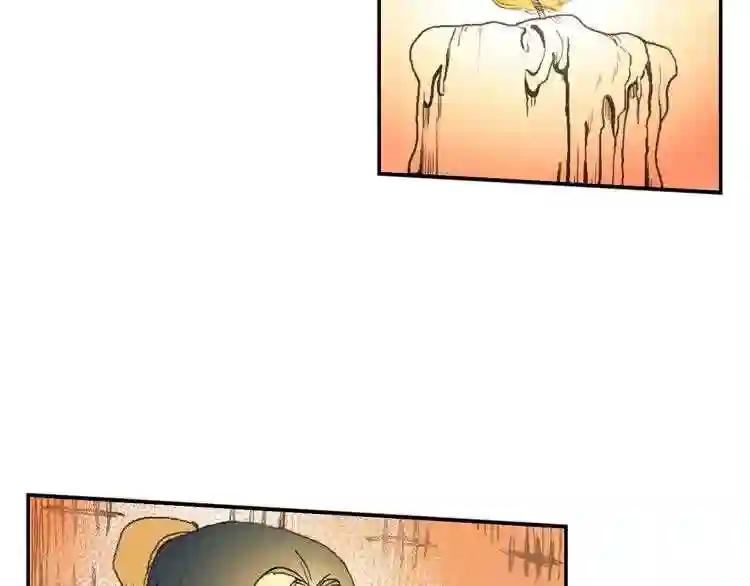 第2话 魔教练习生900号! 第104页