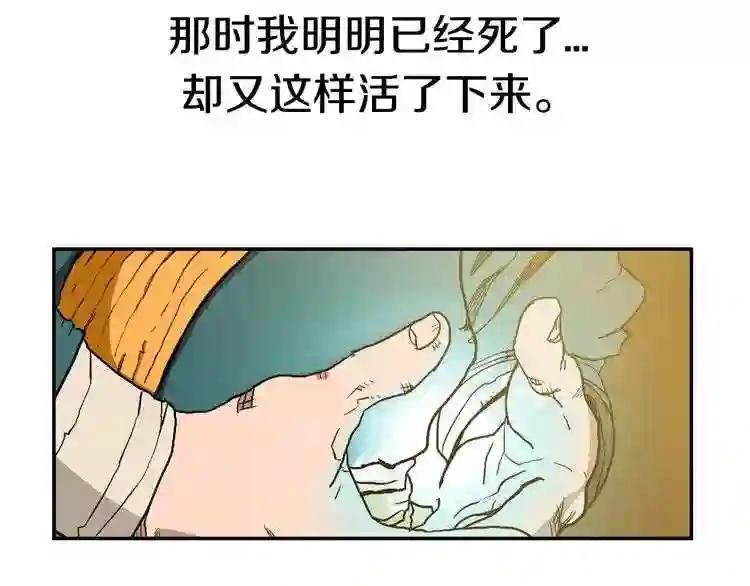 第2话 魔教练习生900号! 第113页