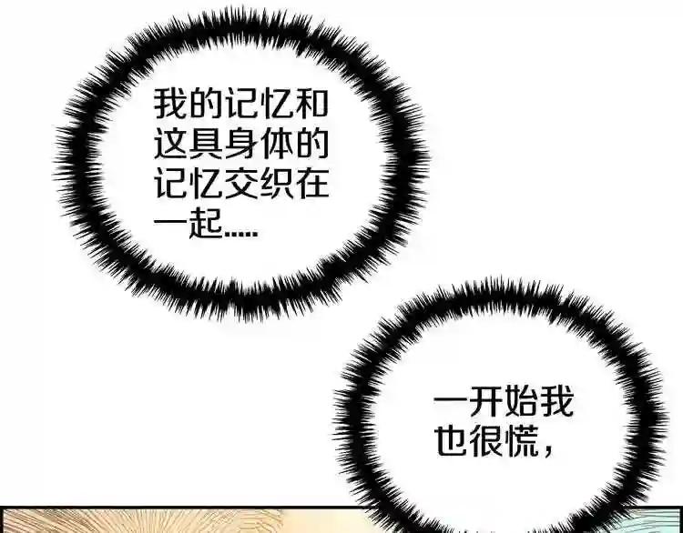 第2话 魔教练习生900号! 第114页