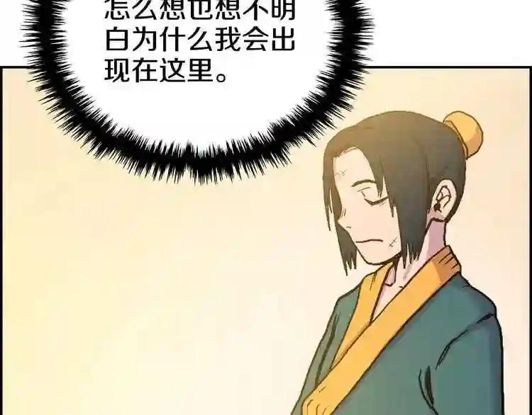 第2话 魔教练习生900号! 第116页