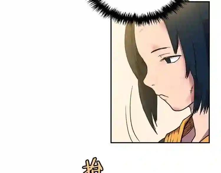 第2话 魔教练习生900号! 第118页