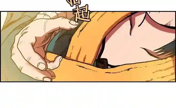 第2话 魔教练习生900号! 第119页