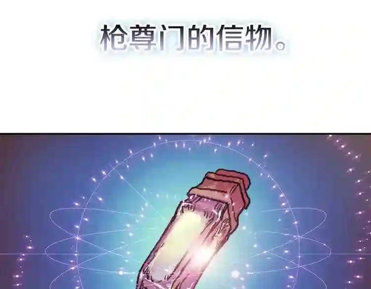 第2话 魔教练习生900号! 第122页