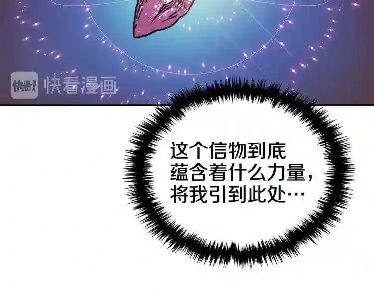 第2话 魔教练习生900号! 第123页
