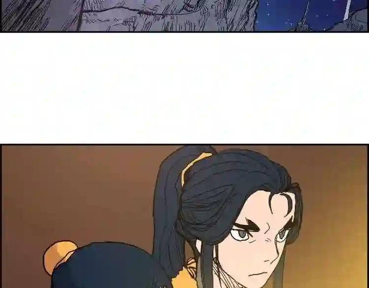 第2话 魔教练习生900号! 第126页