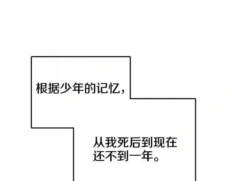 第2话 魔教练习生900号! 第128页