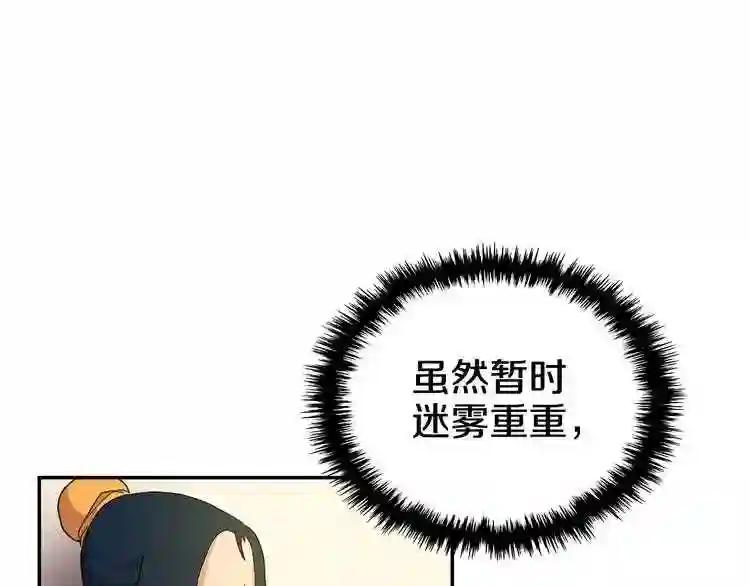 第2话 魔教练习生900号! 第130页