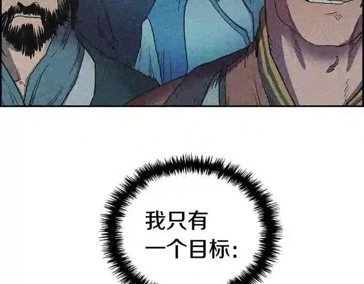 第2话 魔教练习生900号! 第133页