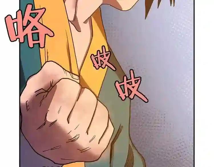 第2话 魔教练习生900号! 第135页