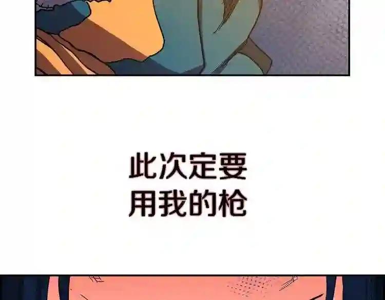 第2话 魔教练习生900号! 第136页